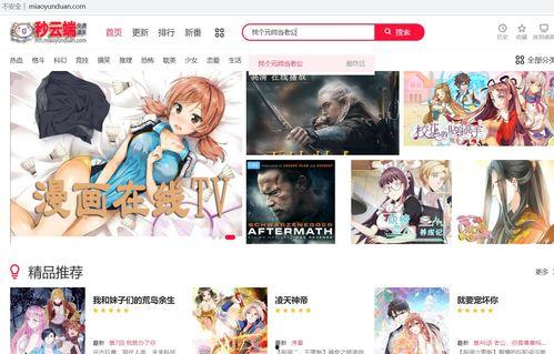 动漫热搜榜,盘点近期热门动漫，揭秘观众心之所向